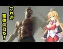 【BIOHAZARD:RE4】マキと触手とガナードと…【VOICEROID実況プレイ】#35
