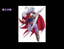 【バンブラP】クロノ・トリガーより「魔王決戦」【耳コピ】