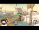 【ゼルダの伝説】周回遅れのティアキン Part138【TotK】