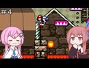 【CeVIO実況】フィーちゃん的ヨッシーアイランド＃４【ボイスロイド実況】