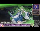【東方光耀夜】スレスパみたいな東方のゲームがあるってさ！魔理沙編 Part9【VOICEVOX実況】