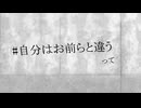 【ニコカラ】世紀末言論【on vocal】