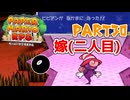 【実況】懐かしさが止まらない！？名作の『紙』ゲーをやるぜ！！ Part30【ペーパーマリオrpg(リメイク)】