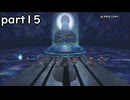 「東方シンセカイ」菫子ルートpart１５　菫子ルートが別世界だとは思わなかったな