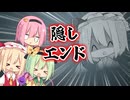 【ホラーゲーム】紅と覚の８番のりば Part3【ゆっくり実況プレイ】