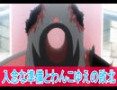入念な準備とわんこゆえの敗北、第６話感想 『キン肉マン』完璧超人始祖編ボイスロイド解説