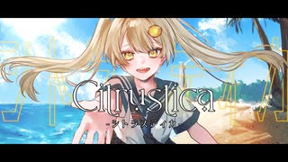【重音テト】シトラスティカ【VAL子P】