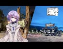 【シンプル車載動画投稿祭】山梨ほったらかし温泉にちょっとツーリング