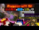 【怒りの宝探しマイクラ】 Q.使っても使ってもなくならないポーションってなーんだ？A.無限ポーション RAGECRAFT4 day3【実況】≪PRAZOKS≫
