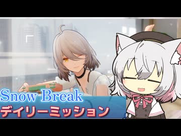 【Snow_Break】小夜ちゃんのデイリー日和