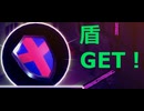 念願の盾【TUNIC】実況プレイpart8