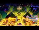 ドラクエ11S ストーリー#62 ラスボス 裏ボス ニズゼルファ  エンディング スタッフロール