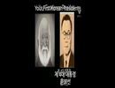 Your First Korean President (Mr. Incredible becoming old)