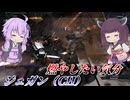 【バトオペ2】東北きりたんと消せない3600【ジェガン（CH）Lv1】【VOICEROID実況】