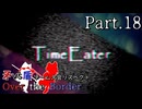 【mugen】矛vs盾チーム大会リスペクト ～ Over the Border　Part.18