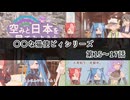【〇〇な猫使ビィ】シリーズ_第15～17話