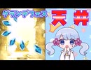 [グラブル]2024年8月グランデフェス天井