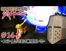 【サガフロ2】ひたすら解説しながらサガフロ2 #14-1 - スライムは実は◯種類いる