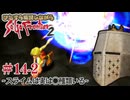 【サガフロ2】ひたすら解説しながらサガフロ2 #14-2 - スライムは実は◯種類いる