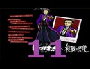 予想&考察しながら殺戮の天使EP3 実況プレイpart2[11個目]
