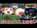 【ゆっくり実況】絶対に阻止だ！妨害スキルでフィニッシュ妨害したい霊夢ちゃん【天才チルノの珍ドラゴンボール ザ ブレイカーズ】Part303