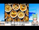 【動画News】袋麺を全国一食べているのは滋賀県民？即席麺のデータ大検証(2024年版)(2024/08/22)