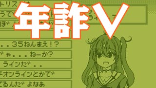 年齢を詐称してるVtuberがそのうちやりそうな配信風景 #星空バアド
