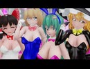 【東方MMD】 バニーガールな霊夢・魔理沙・アリス・早苗でKiLLER LADY