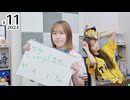 れい＆ゆいのホームランラジオ！2024（第11回）