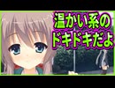 【エロゲ実況】207　朝からイチャイチャが止まらないカップル(仮)【サノバウィッチ】