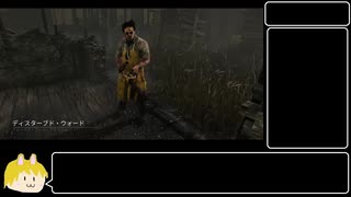 【dbd】子は親を選べない #１３【ゆっくり実況】