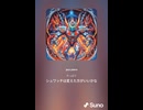 【SunoAI】ウルトラマンが拉致されて【JazzPiano】