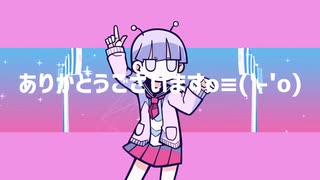 ディスコミュ星人 / ナナヲアカリ 歌ってみた feat. 幽凪こなた【うい】