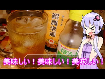 【いろんなお酒でポン酢サワー】ゆかりのふらっと隠れ家 第２期【ハイボール祭り夏の陣2024】