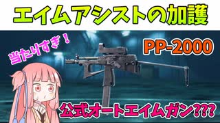 【BF2042】敵がいる方向に撃てばキル出来るとんでもない銃がありました⁉ストーリー462