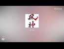 Cube　90秒歌ってみた