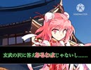 【ゆっくり茶番劇】東方曙新聞第10話「海獣の名は『万歳楽』」
