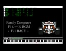 F1 レース　BGM