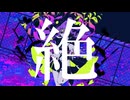 【歌ってみた】バグ／や９ん（cover）