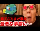 ﾀﾀﾅｲで○子ぶちまけ事故にあって、変態な事態になりました...