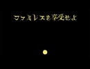 【ファミレスを享受せよ】ファミレスで永遠に駄弁るやつ【初見実況】第一夜