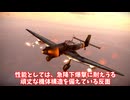 【WarThunder】ゆっくり達の惑星空戦記#59 (Ju87 D-5)