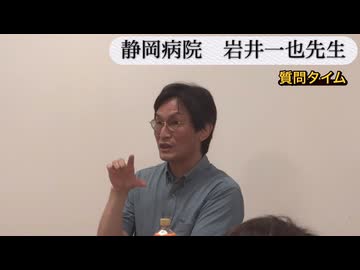 岩井一也　感染症のお話し