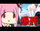 【爆死】2隻ピックアップとか余裕すぎて草ｗｗｗｗ【建造/アズレン/ボイロ実況】