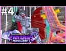【マイクラ】圧倒的パワーでPCを直接破壊しようとしてくるボスと戦う超大ボリュームで超本格ファンタジーなマイクラMODパック【Fantasy Minecraft】#4