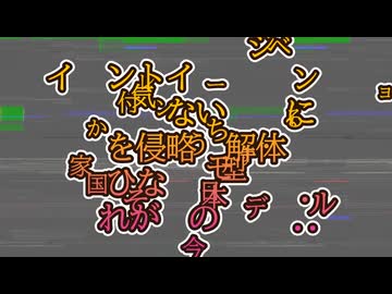 24年7月【サイレントインベージョン】今、日本はこのひな形モデルにされている...