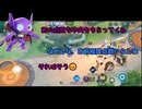ヤミラミで迷惑をかけながらやるポケモンユナイト　 ザシアンごとき、最初のガンクで倒せると思いか