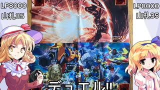 東方旧作のエリーちゃんと旧作アリスちゃんが遊戯王をしてみた！！