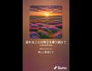 音楽作ってみた♯∞【対策対応版/ 歌詞表示あり】