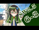 【SW2.5】小樽潮風高校TRPG部6-3【ボイロTRPG】